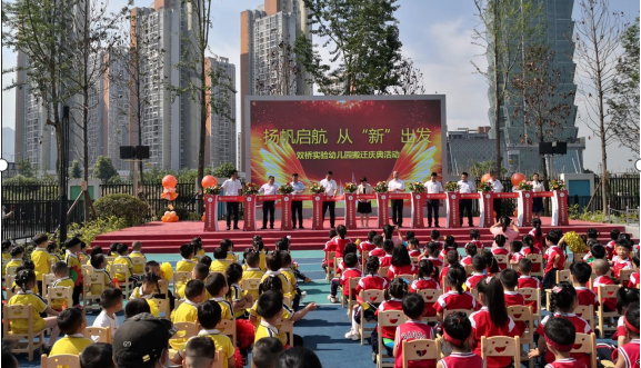 筑今日之園所五彩斑斕，興明日之教育春風化雨——大足區(qū)雙橋?qū)嶒炗變簣@項目順利交付